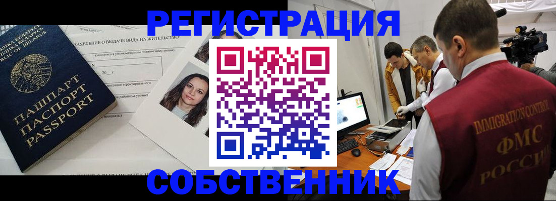 прописка поиск в Коле