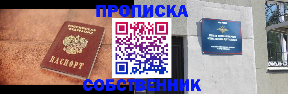 миграционный учет в Коле