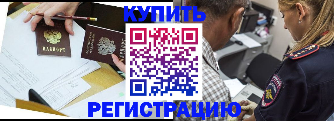 временная регистрация госуслуги в Коле