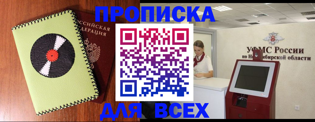 временная регистрация госуслуги в Коле