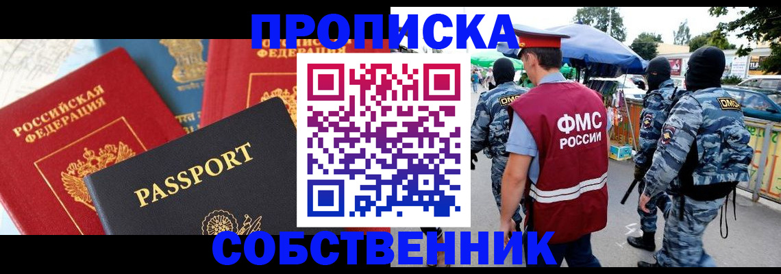 прописка поиск в Коле