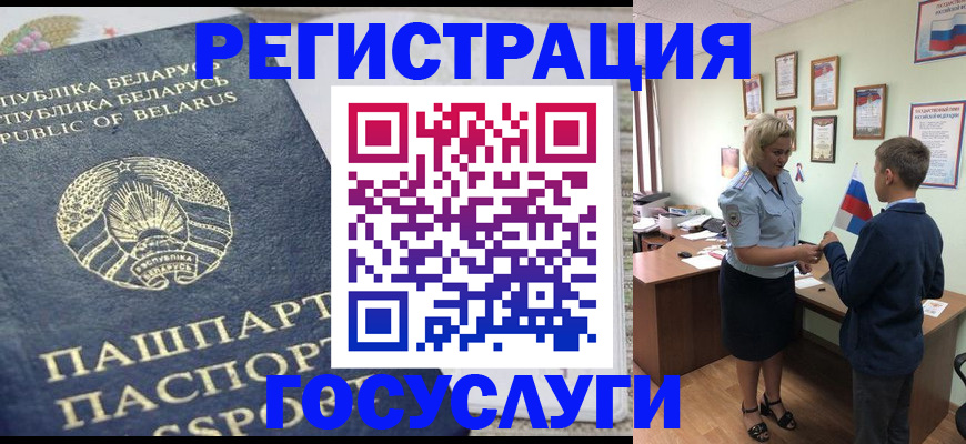 временная прописка в Коле