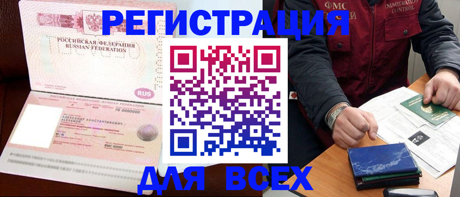 миграционный учет в Коле