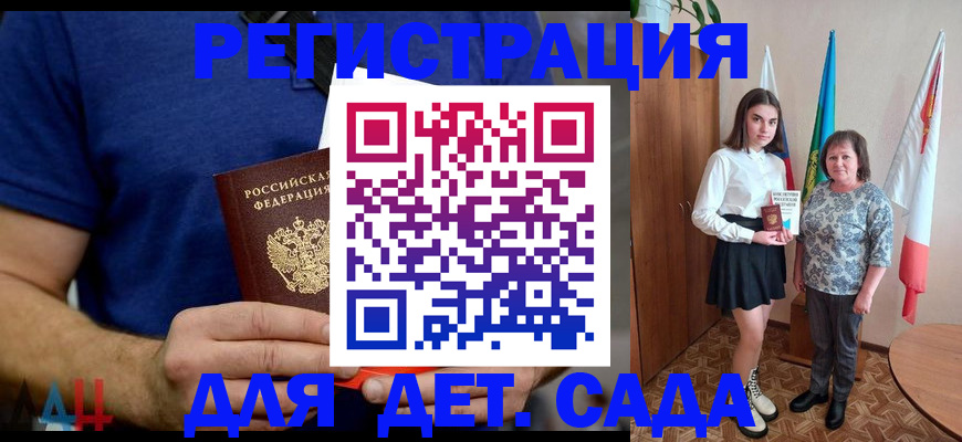 временная регистрация поиск в Коле
