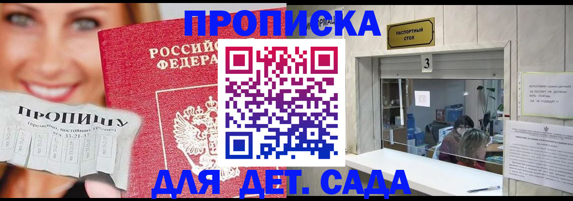 пропишу в квартире в Коле