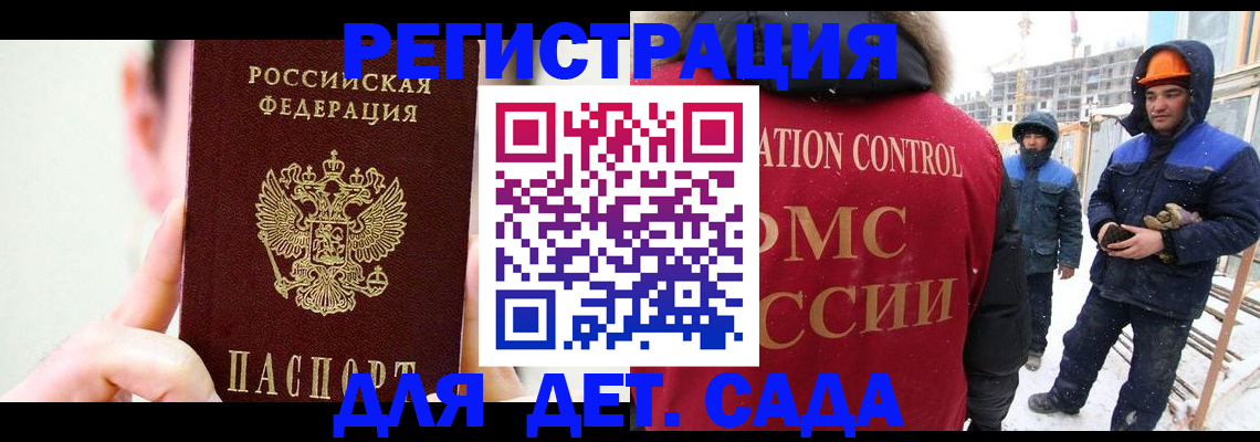 где прописаться в Коле