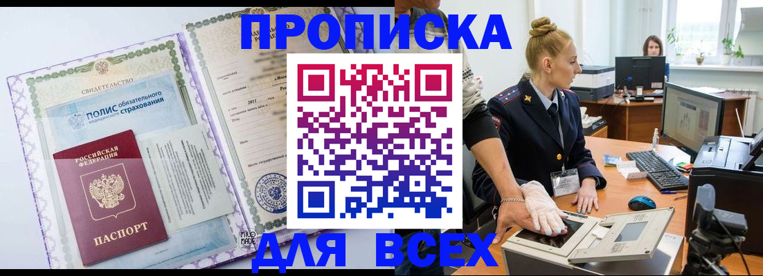 временная регистрация собственник в Коле