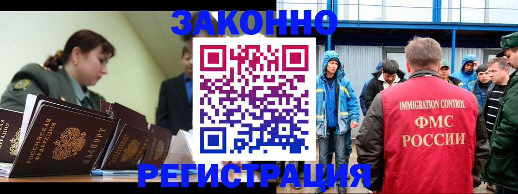 временная регистрация в квартире в Коле